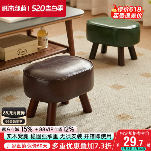 小凳子家用实木矮凳客厅茶几沙发脚凳儿童坐凳中古板凳门口换鞋凳