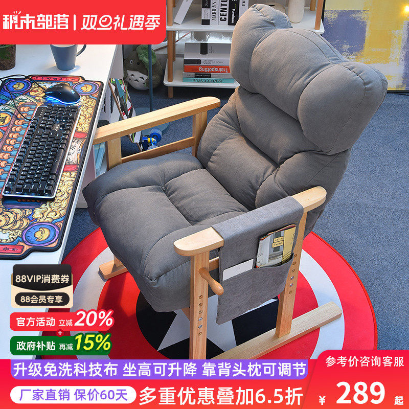 靠背电脑沙发家用懒人椅学习书房