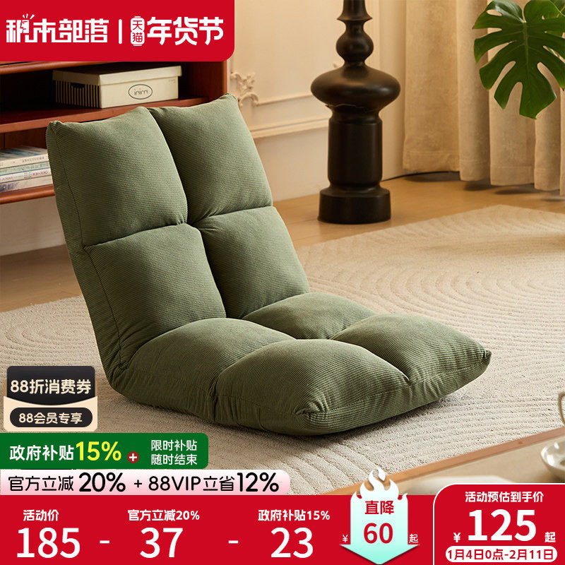 懒人沙发飘窗椅床上靠背椅坐垫椅子休闲躺椅卧室折叠榻榻米小沙发,住宅家具,懒人沙发,淘宝优惠券,粉丝福利购,淘宝优惠卷