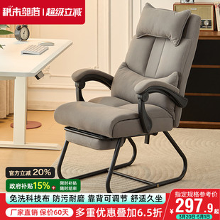 弓形电脑椅家用书桌椅子可躺老板椅办公椅靠背座椅舒适久坐沙发椅