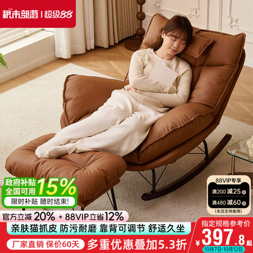 家用摇椅轻奢阳台躺椅客厅单人椅子可睡可躺休闲椅懒人沙发摇摇椅