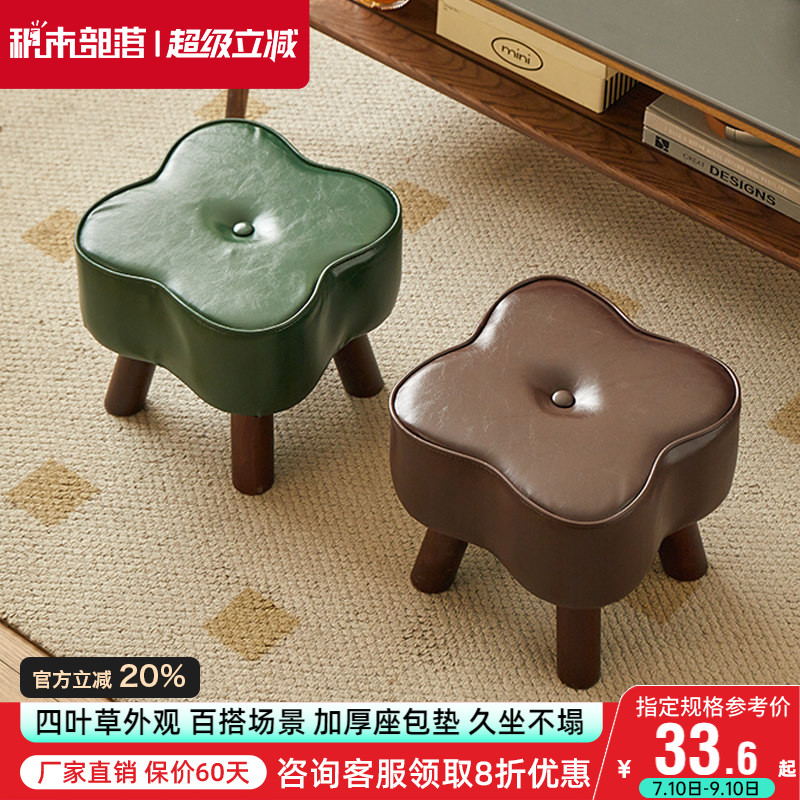 四叶草小凳子家用矮凳客厅实木沙发凳茶几板凳门口换鞋凳创意坐凳图片