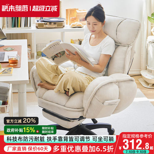 电脑椅家用卧室懒人椅舒适久坐沙发椅可躺电竞椅书房转椅办公椅子