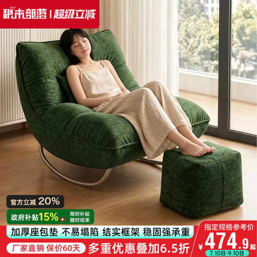 懒人沙发摇摇椅大人躺椅包豪斯客厅可躺可睡单人沙发阳台休闲摇椅