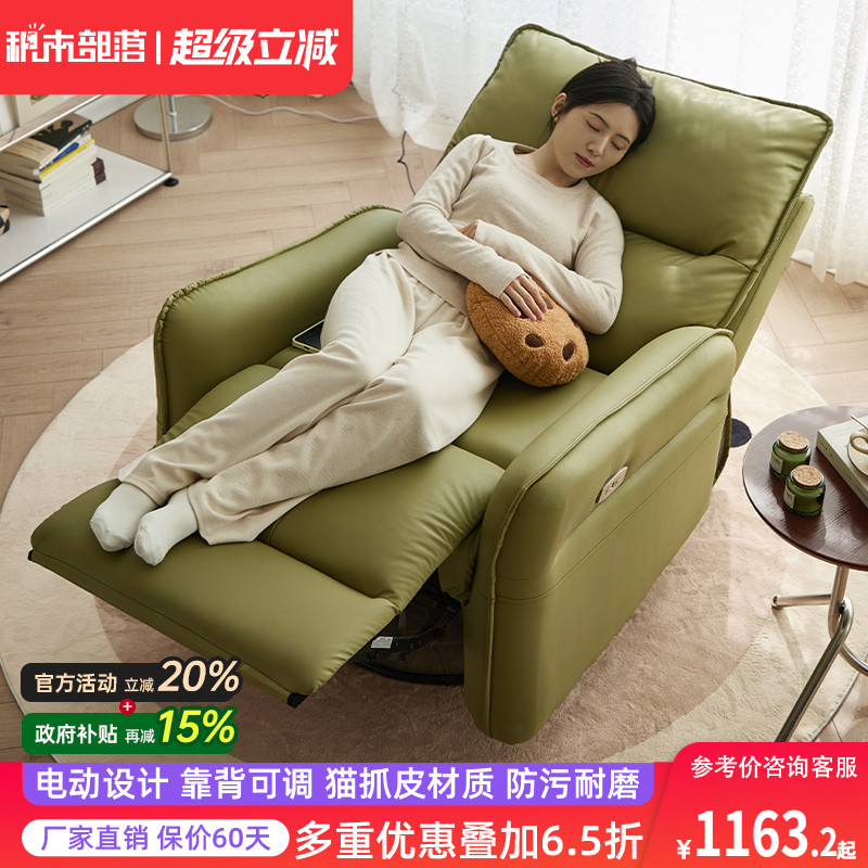 电动单人沙发头等太空舱多功能懒人沙发可躺可睡沙发椅躺椅摇摇椅