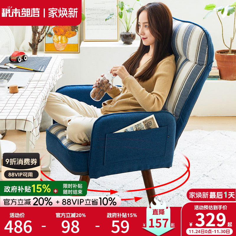 懒人电脑椅子书房办公靠背转椅卧室电竞椅单人久坐沙发舒适家用椅