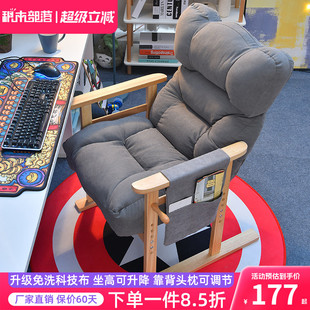 电脑椅家用懒人椅学习书房书桌座椅舒适宿舍游戏电竞椅电脑沙发椅
