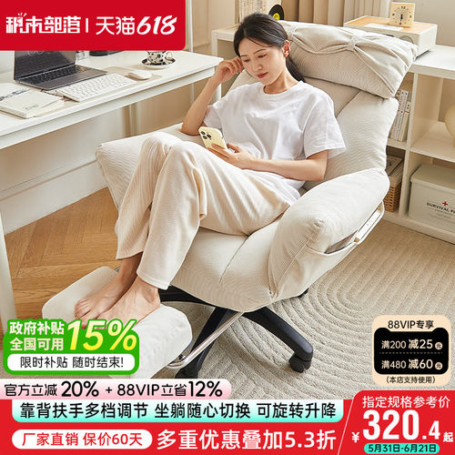 靠背+扶手多档位可调节 坐躺两用