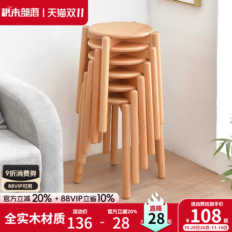 实木凳子家用圆凳客厅化妆凳成人木头餐凳餐桌凳简约时尚创意板凳