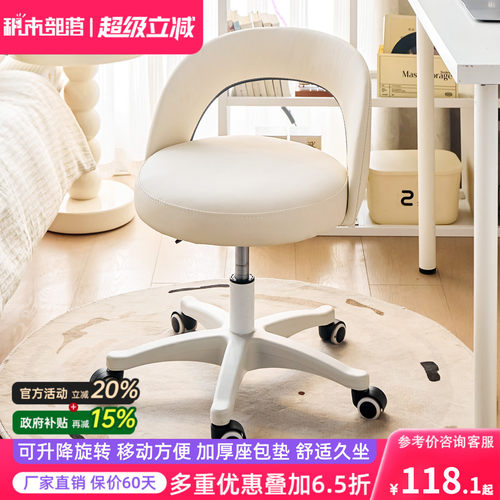 家用化妆椅卧室梳妆台椅子久坐化妆凳可移动梳妆凳书房书桌靠背椅