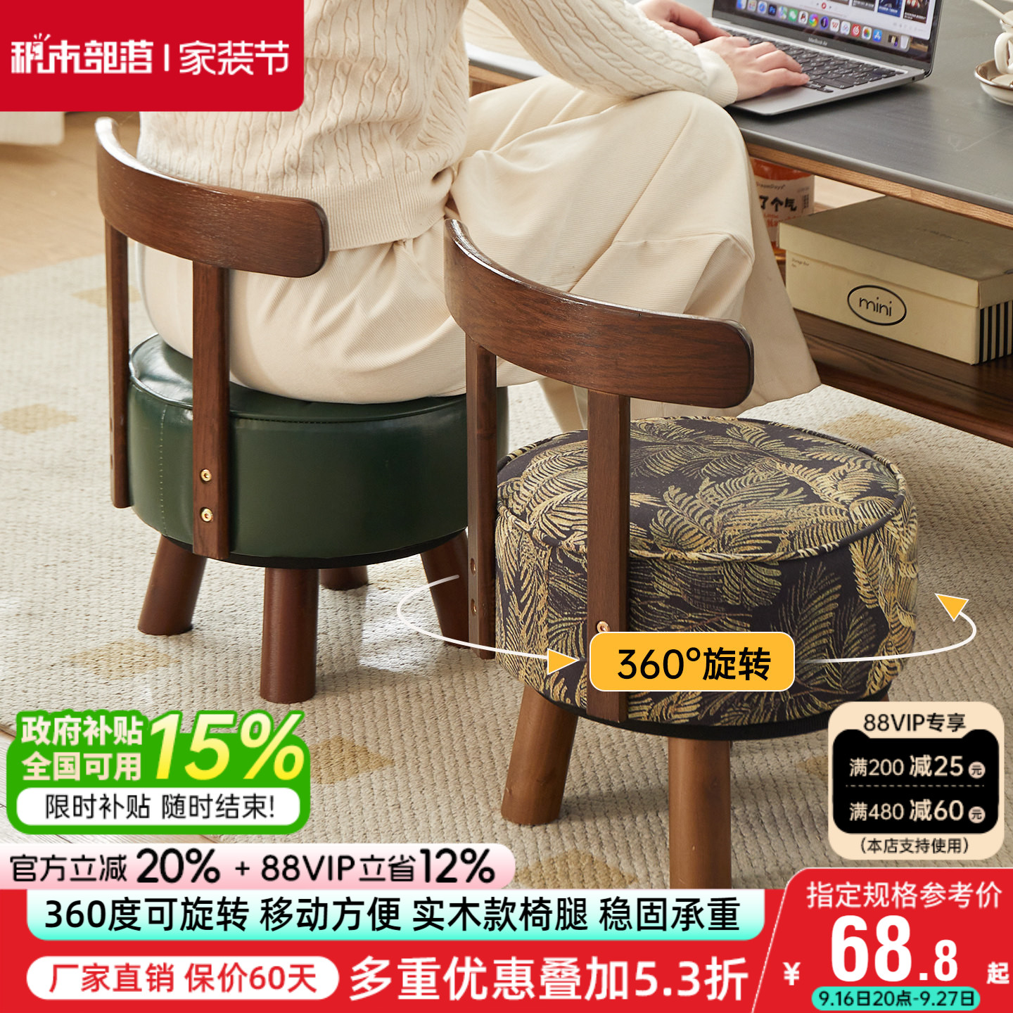 家用矮凳实木旋转换鞋凳客厅茶几小凳子休闲沙发凳板凳靠背小椅子										