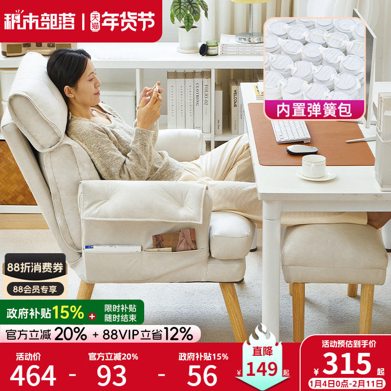 懒人电脑椅家用舒适沙发椅电竞椅单人沙发书房椅子舒服久坐办公椅,住宅家具,电脑椅,淘宝优惠券,粉丝福利购,淘宝优惠卷
