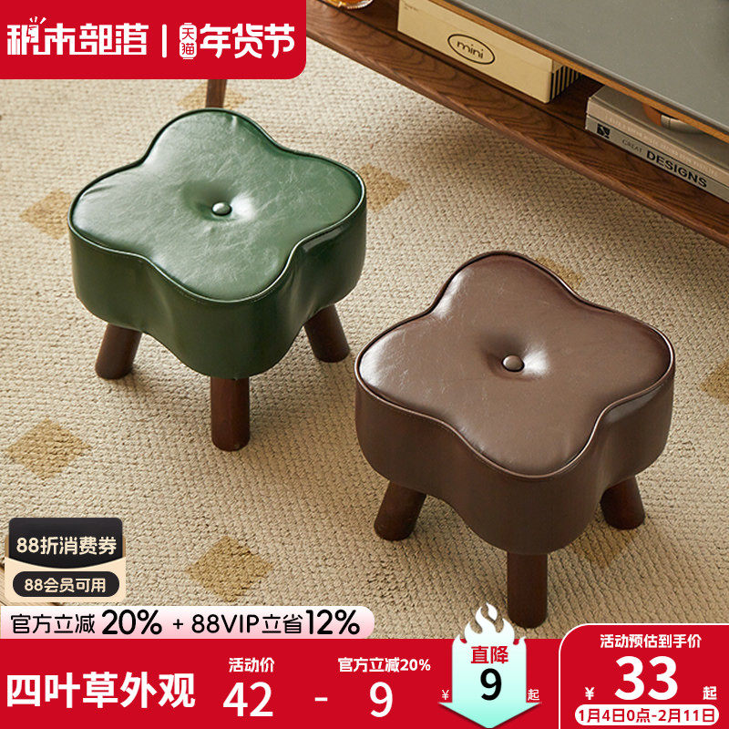 四叶草小凳子家用矮凳客厅实木沙发凳茶几板凳门口换鞋凳创意坐凳,住宅家具,矮凳,淘宝优惠券,粉丝福利购,淘宝优惠卷