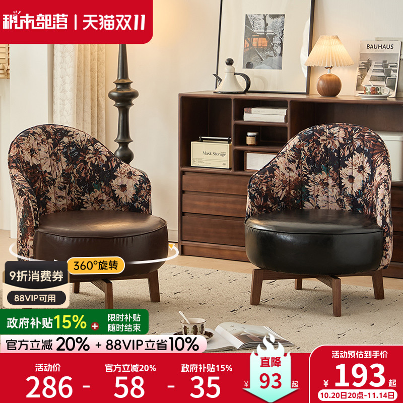 家用矮凳可旋转实木凳子久坐不累沙发凳阳台休闲单人沙发靠背椅子