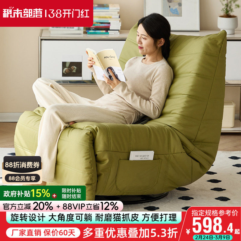 毛毛虫沙发躺椅客厅电动沙发椅单人阳台旋转可躺可睡懒人沙发摇椅