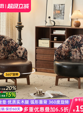 家用矮凳可旋转实木凳子久坐不累沙发凳阳台休闲单人沙发靠背椅子