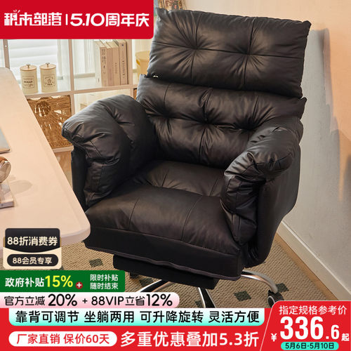 靠背可调节 坐躺两用 可升降旋转 流畅自如