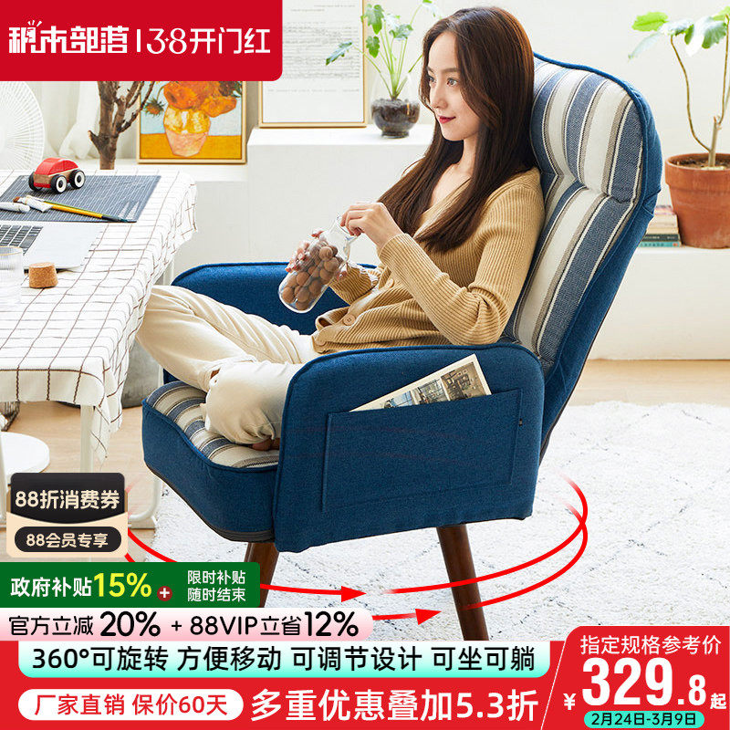 懒人电脑椅子书房办公靠背转椅卧室电竞椅单人久坐沙发舒适家用椅