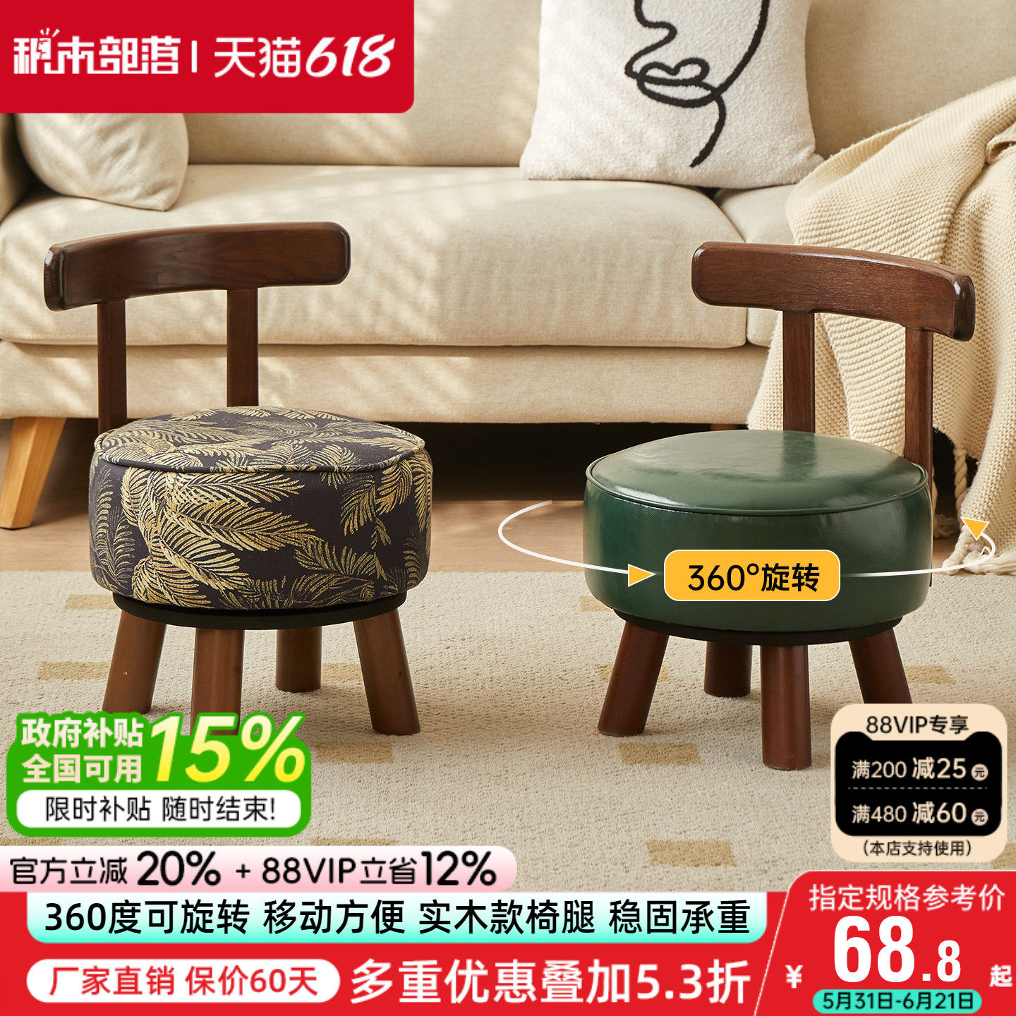 实木旋转换鞋凳家用矮凳客厅茶几小凳子小椅子休闲沙发凳门口板凳