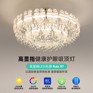 奶油风护眼卧室餐厅吸顶灯具组合全屋套餐 简约现代客厅水晶灯法式