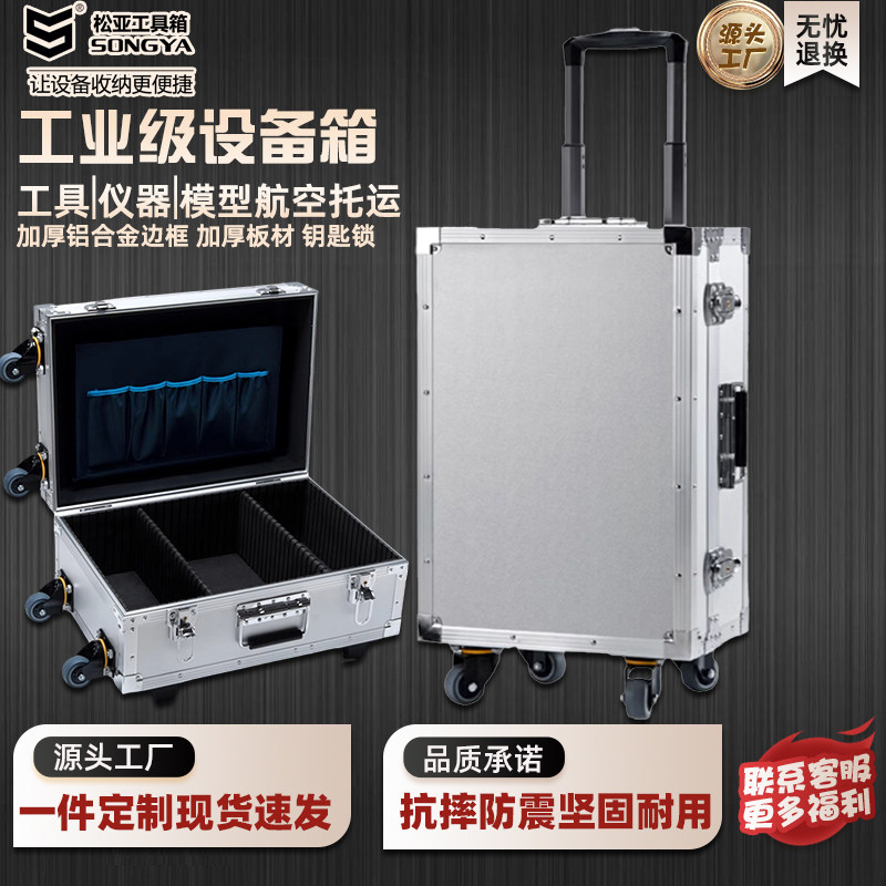 定做铝合金五金工具仪表箱运输