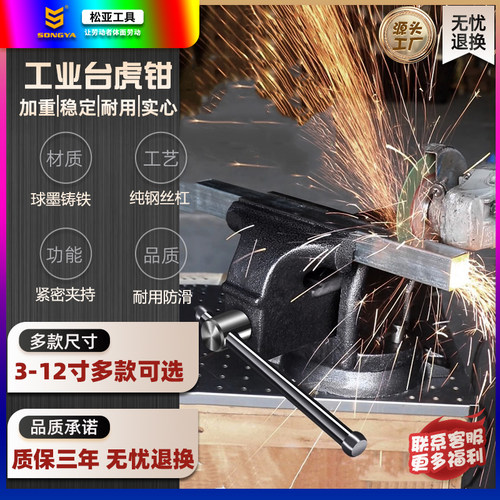 松亚台钳工作台精密多功能万用