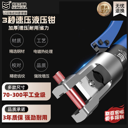 YQK小型便携式手动接线液压钳