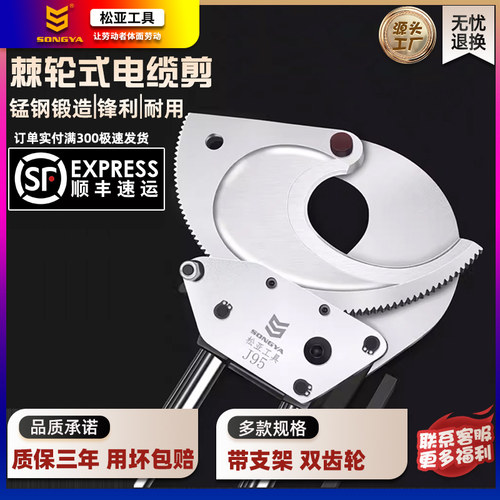 松亚电缆剪手动铜铝剪线钳工业级
