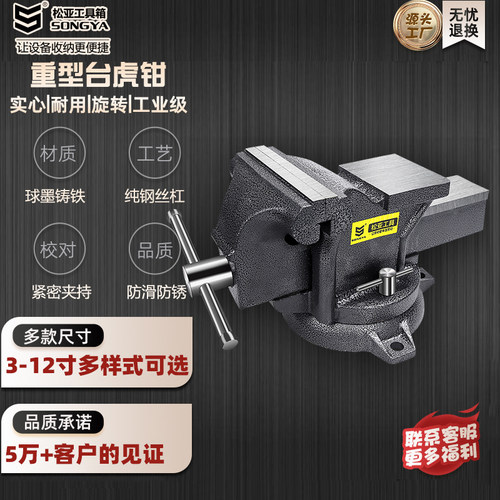 【加强款】工业级重型台虎钳