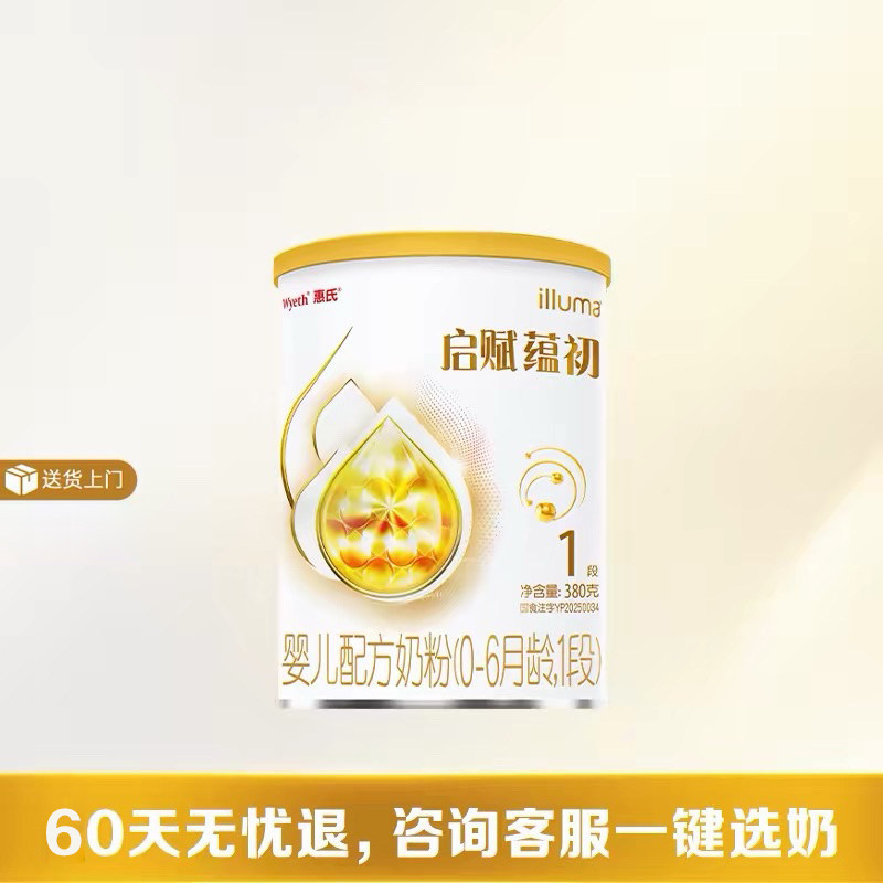 惠氏启赋蕴初1段（0-6 月龄）婴儿配方奶粉380g