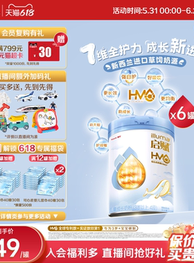 【官方正品】惠氏启赋蓝钻4段HMO营养儿童成长奶粉810g*6罐