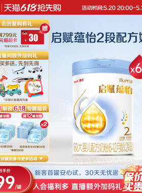 【启赋蓝钻升级】惠氏启赋蕴怡2段7HMO进口奶源婴幼儿奶粉810g*6
