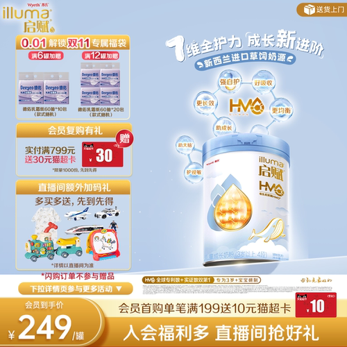 启赋蓝钻4段HMO810g*1罐