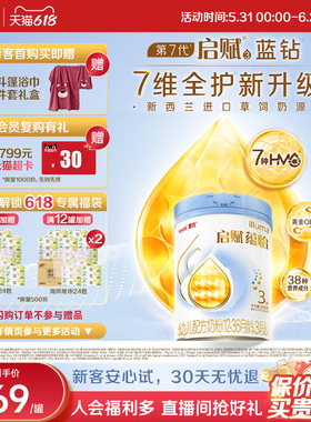 【启赋蓝钻升级】惠氏启赋蕴怡3段7种HMO进口奶源婴幼儿奶粉810g