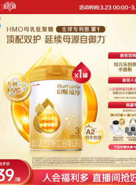 【官方正品】惠氏启赋蕴淳3段HMO进口A2奶源婴幼儿配方牛奶粉810g