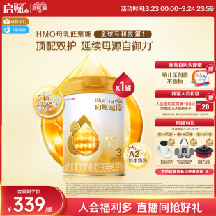 惠氏启赋蕴淳3段HMO进口A2奶源婴幼儿配方牛奶粉810g 官方正品