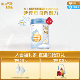 惠氏启赋蓝钻4段HMO营养儿童成长奶粉810g 新客 闪购