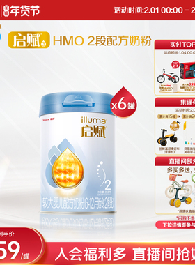【官方正品】惠氏启赋蓝钻2段HMO+黄金OPO婴幼儿奶粉850g*6罐