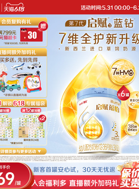 【启赋蓝钻升级】惠氏启赋蕴怡3段7HMO进口奶源婴幼儿奶粉810g*6