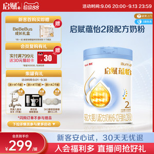 惠氏启赋蕴怡2段（6-12月龄）较大婴儿配方奶粉810g