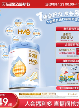 【官方正品】惠氏启赋蓝钻4段HMO营养儿童成长奶粉810g