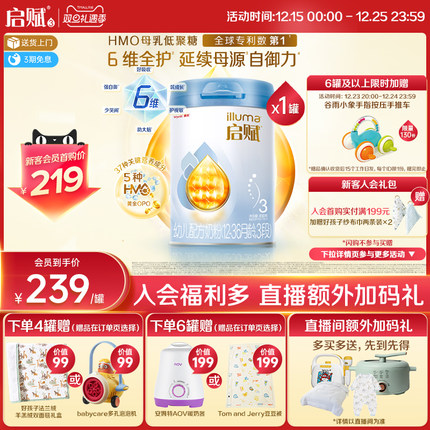 【官方正品】新客|惠氏启赋蓝钻3段HMO+黄金OPO婴幼儿奶粉850g