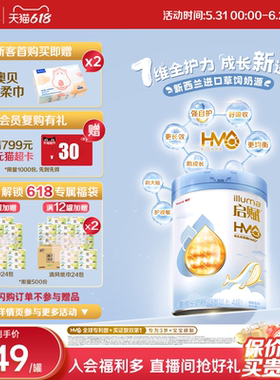 【官方正品】惠氏启赋蓝钻4段HMO营养儿童成长奶粉810g