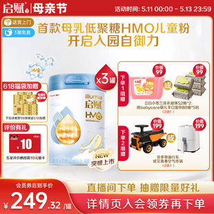 3罐四段2HMO进口升级官方正品 启赋蓝钻4段儿童成长奶粉810g 新品