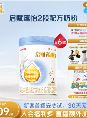 【启赋蓝钻升级】惠氏启赋蕴怡2段7HMO进口奶源婴幼儿奶粉810g*6