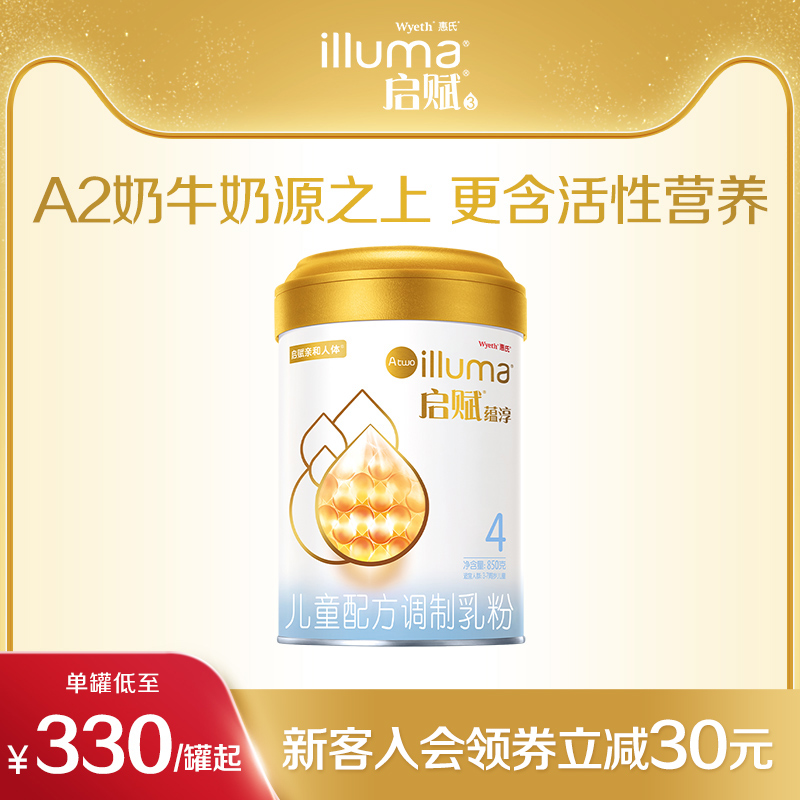 [ Atwo ]Kai Fu daikin 4 segments Baby children grow up formula Milk powder 850g*1 pot Official genuinein the Milk powder/Food supplement/Nourishment/Snacks , Children&#39;s milk category - from Buy2taobao.com to provide professional Taobao agent buy service