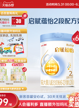 【启赋蓝钻升级】惠氏启赋蕴怡2段7HMO进口奶源婴幼儿奶粉810g*6