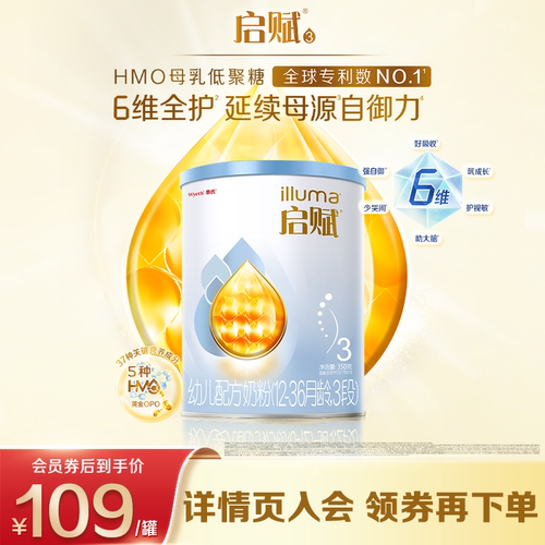 启赋3段蓝钻奶粉350g*1罐