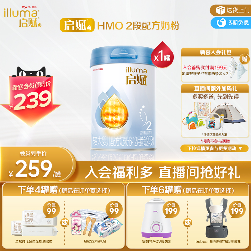 启赋加量装蓝钻2段850g奶粉