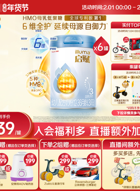 【官方正品】惠氏启赋蓝钻3段HMO+黄金OPO婴幼儿奶粉850g*6罐